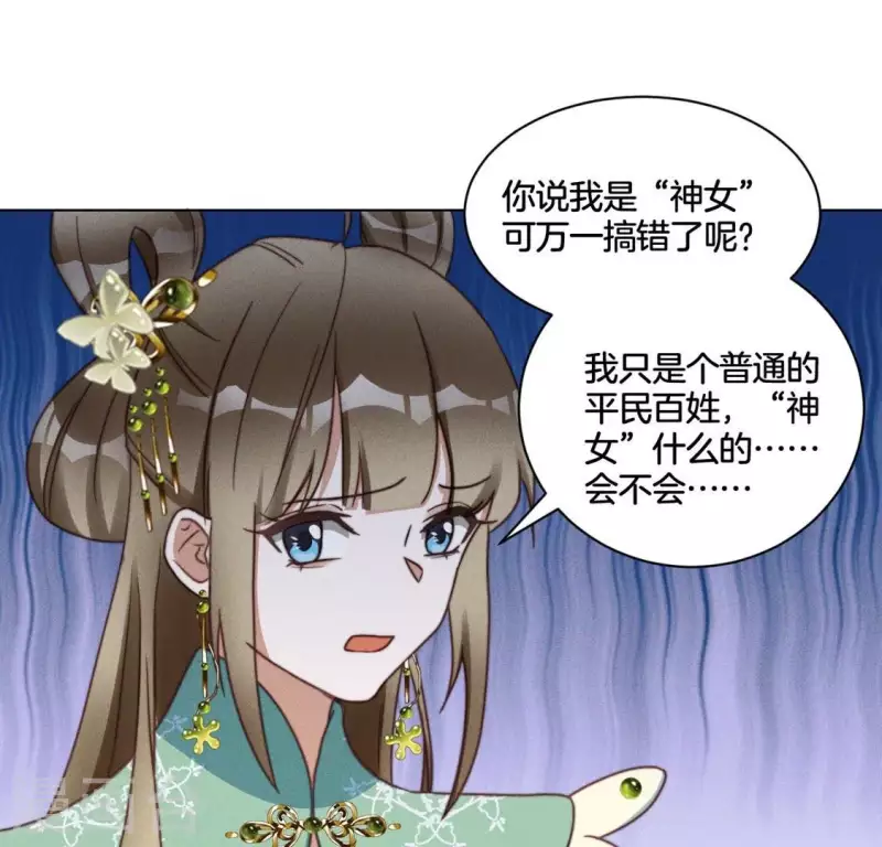 第43话 打倒魔女 第30页