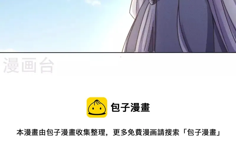 第43话 打倒魔女 第32页
