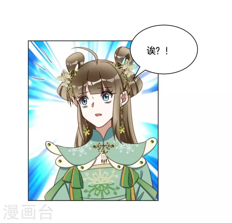 第44话 春依大人 第2页
