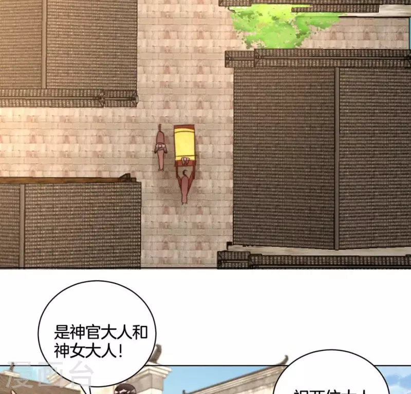 第44话 春依大人 第5页