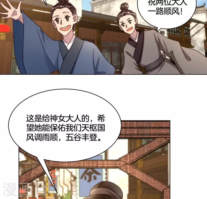 第44话 春依大人 第6页