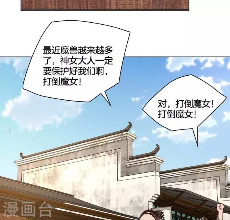 第44话 春依大人 第8页