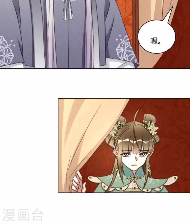 第44话 春依大人 第16页