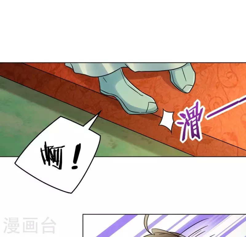 第44话 春依大人 第17页