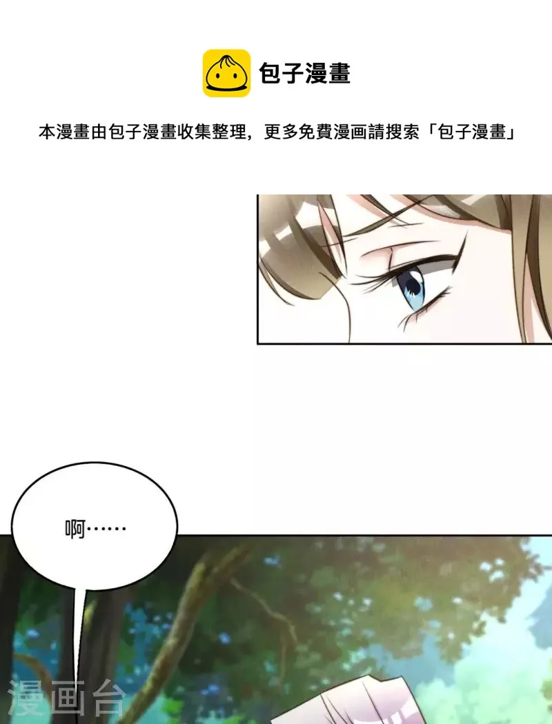 第44话 春依大人 第22页