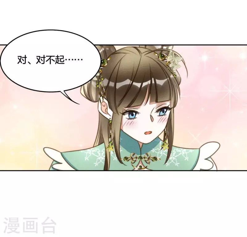 第44话 春依大人 第24页