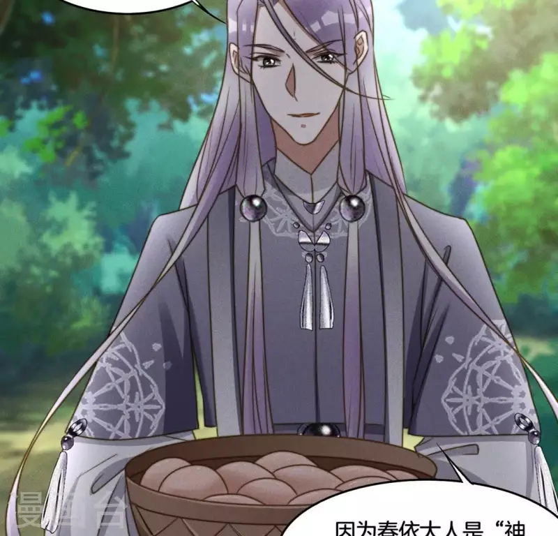第44话 春依大人 第26页