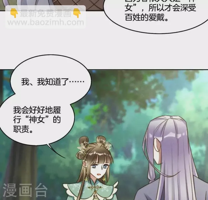 第44话 春依大人 第27页