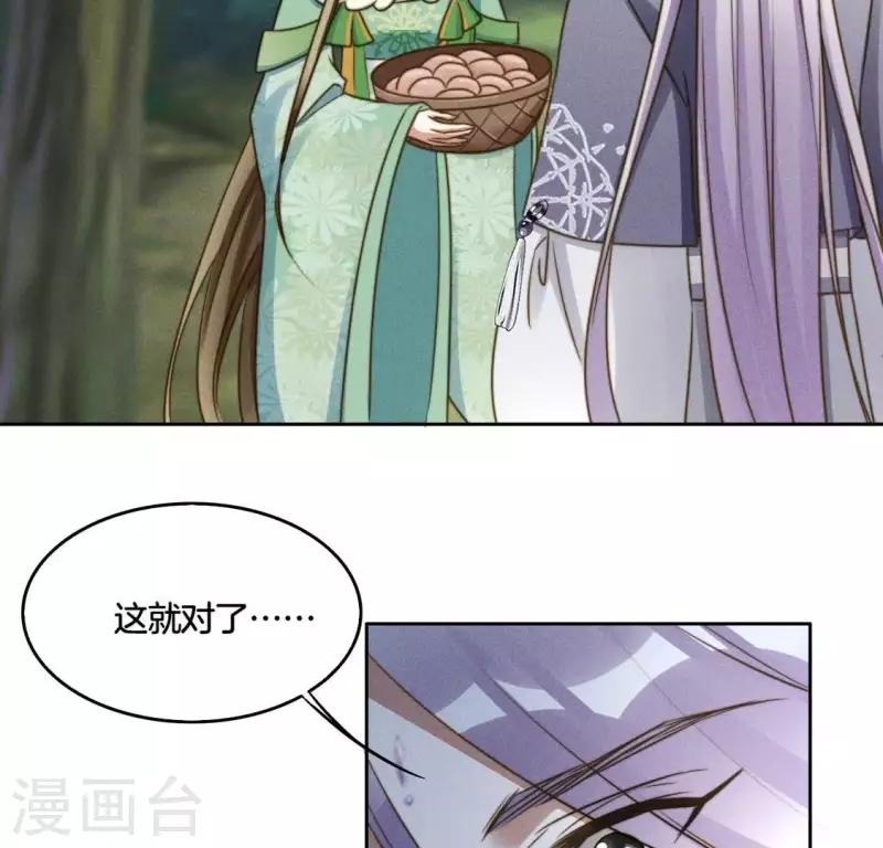 第44话 春依大人 第28页