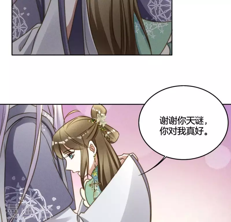 第44话 春依大人 第32页