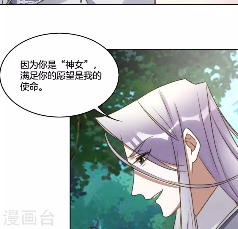 第44话 春依大人 第33页