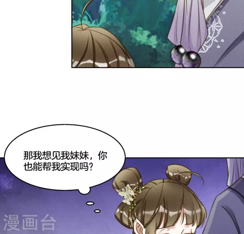 第44话 春依大人 第34页