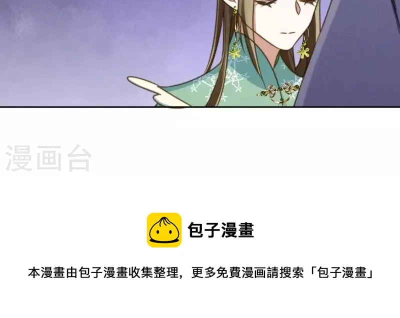 第44话 春依大人 第35页