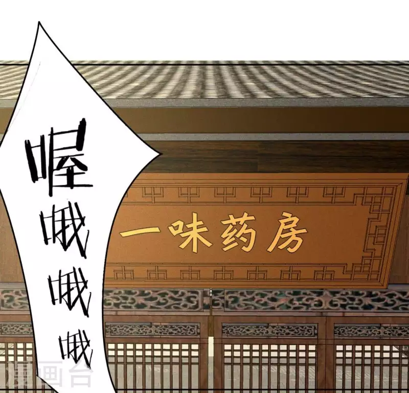 第45话 新行头 第4页