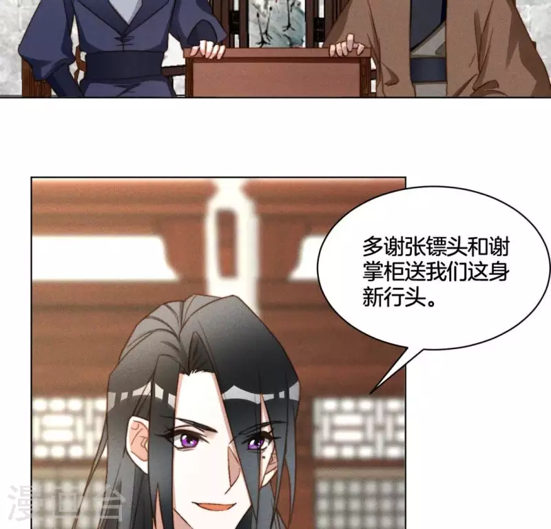第45话 新行头 第8页