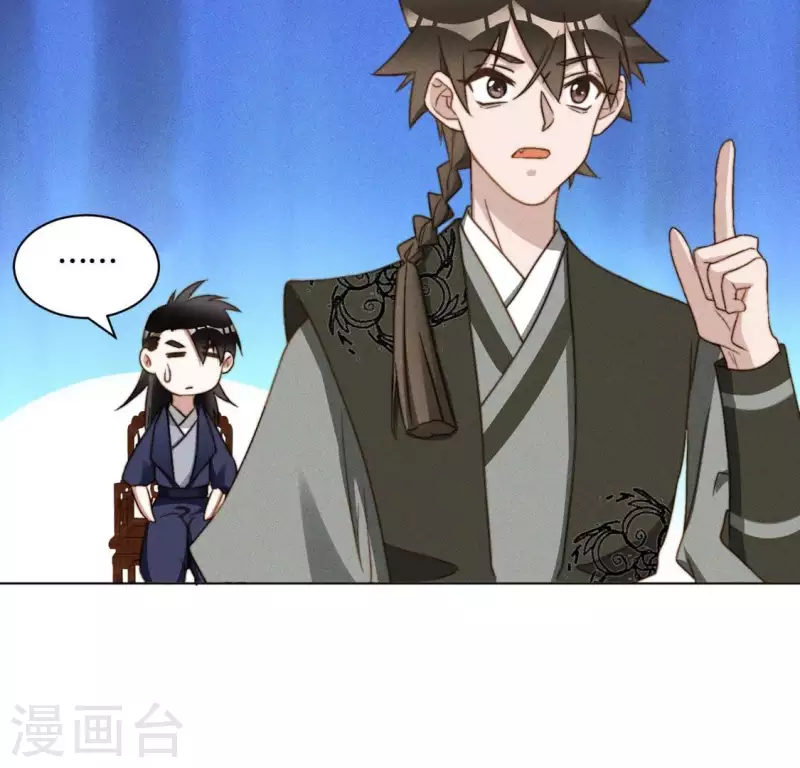 第45话 新行头 第14页