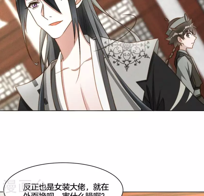 第45话 新行头 第16页