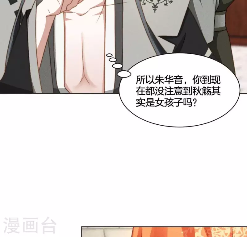 第45话 新行头 第18页