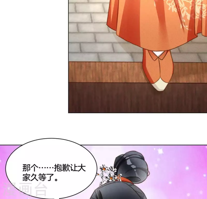 第45话 新行头 第19页