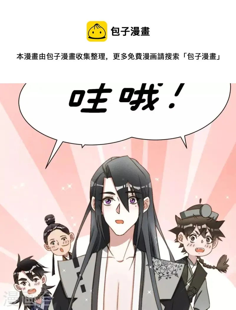 第45话 新行头 第22页