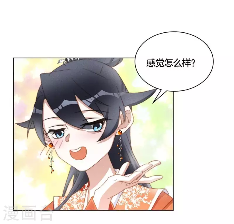 第45话 新行头 第24页