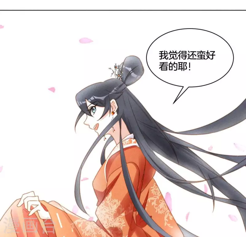第45话 新行头 第25页