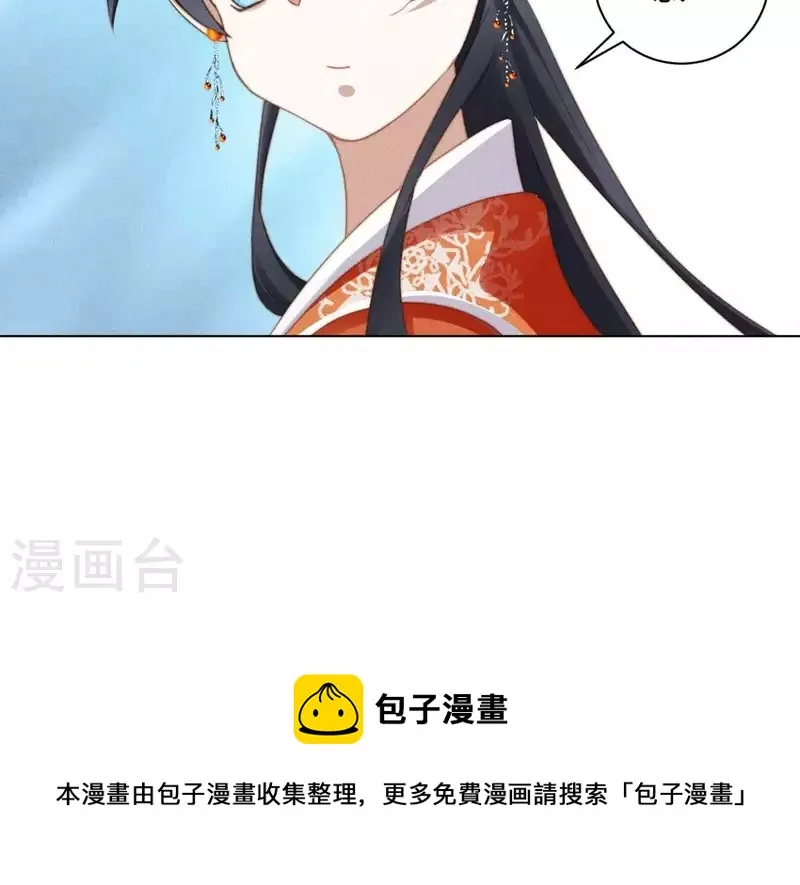 第45话 新行头 第29页