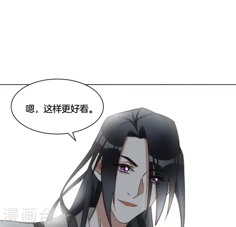 第46话 砸场子 第2页