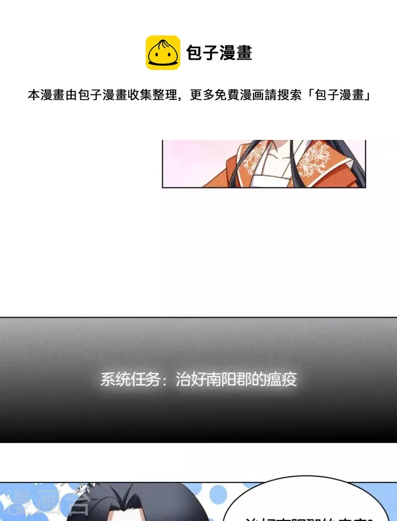 第46话 砸场子 第4页