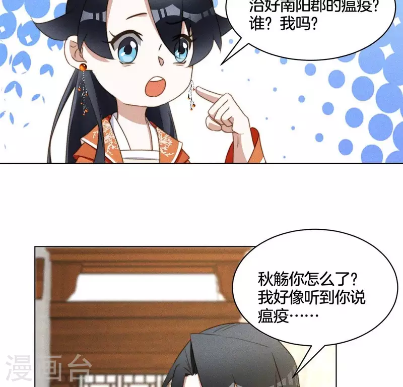 第46话 砸场子 第5页