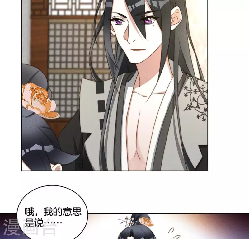 第46话 砸场子 第6页