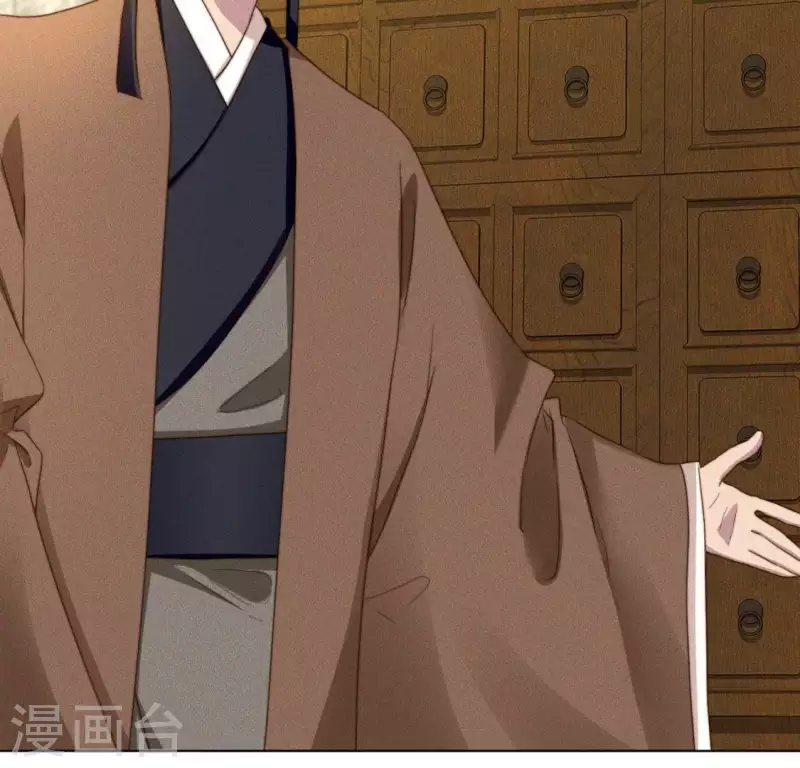 第46话 砸场子 第12页