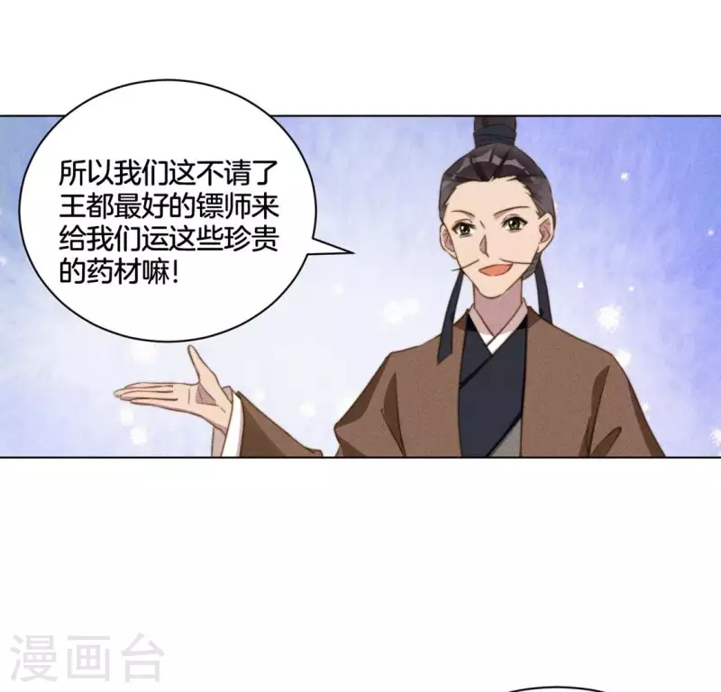 第46话 砸场子 第13页