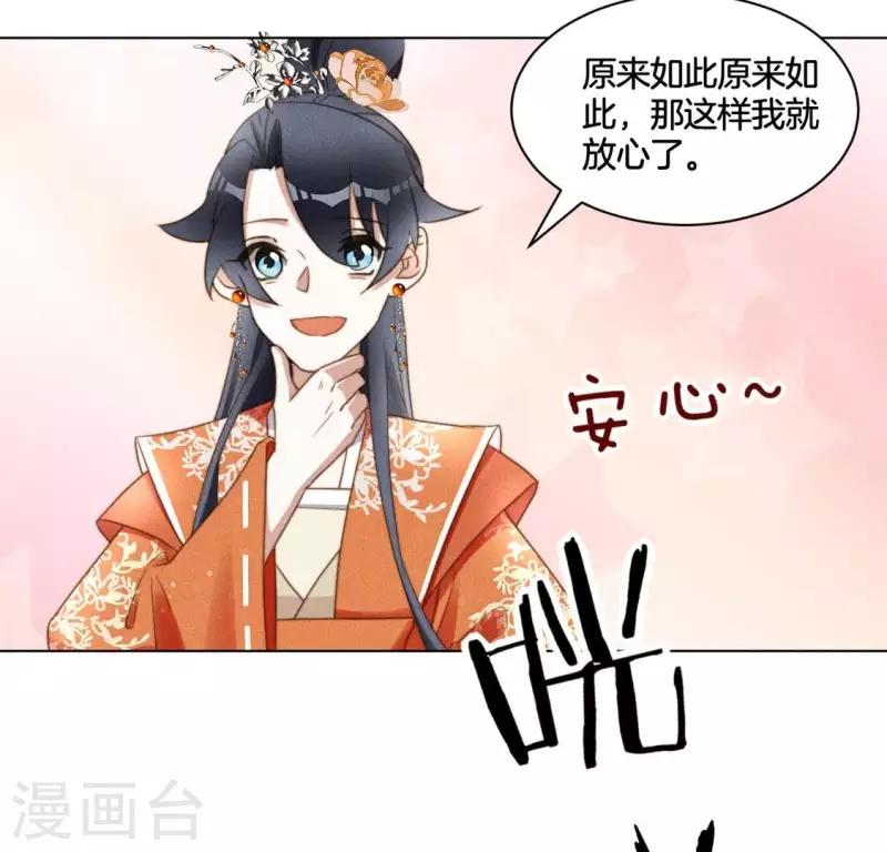 第46话 砸场子 第14页