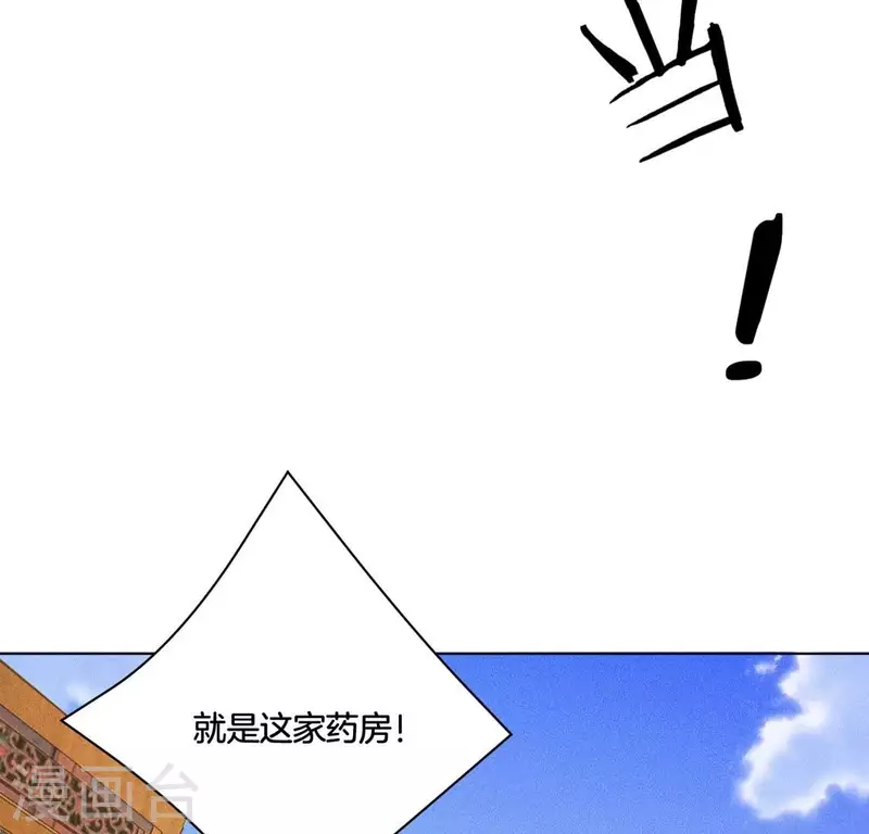 第46话 砸场子 第15页