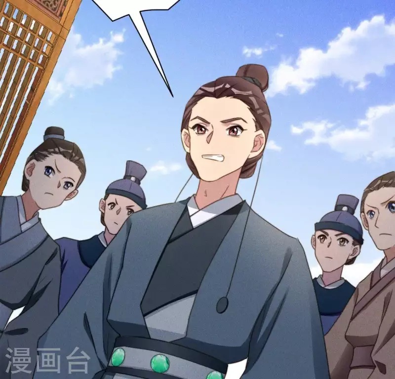 第46话 砸场子 第16页