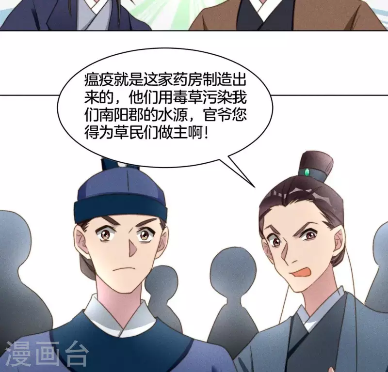 第46话 砸场子 第18页