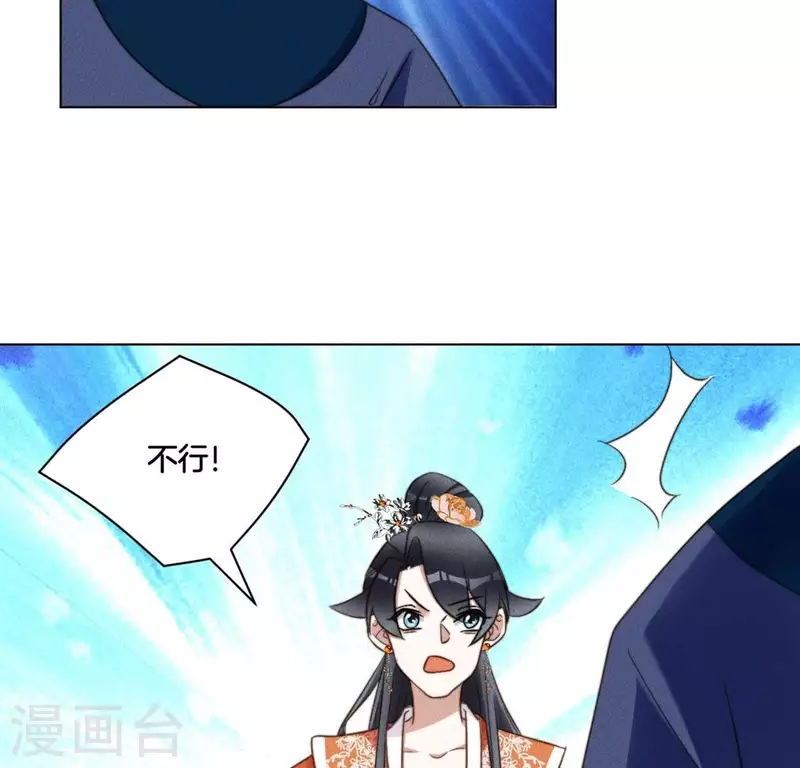 第46话 砸场子 第21页