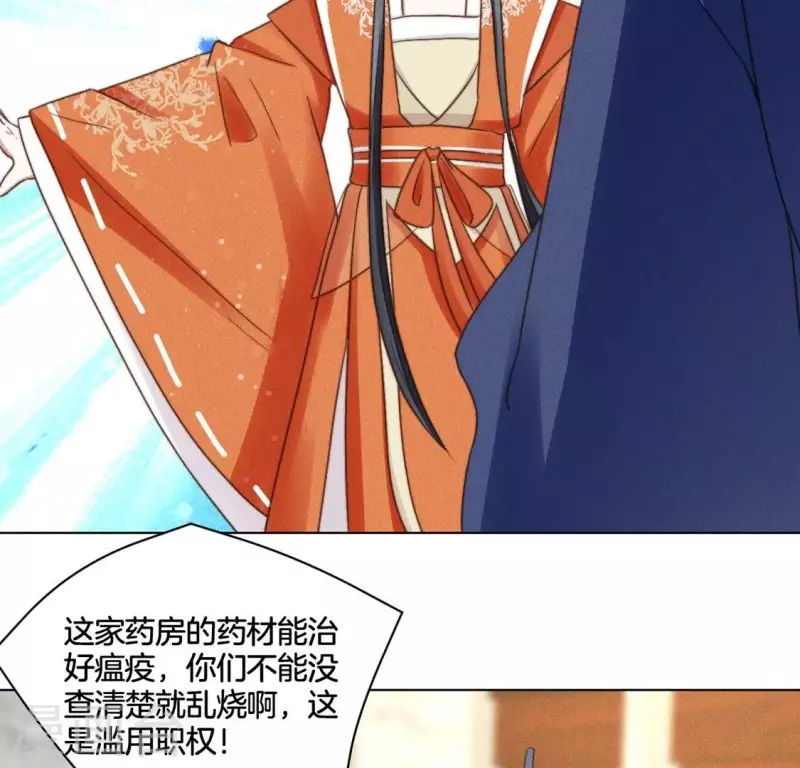 第46话 砸场子 第22页
