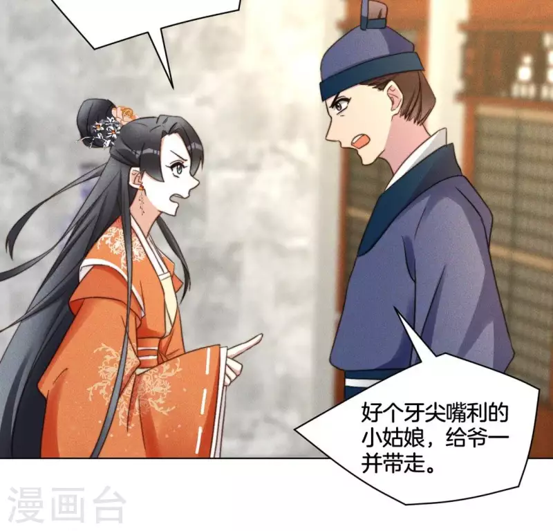 第46话 砸场子 第23页