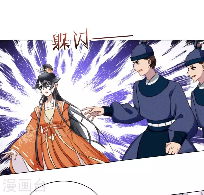 第46话 砸场子 第24页