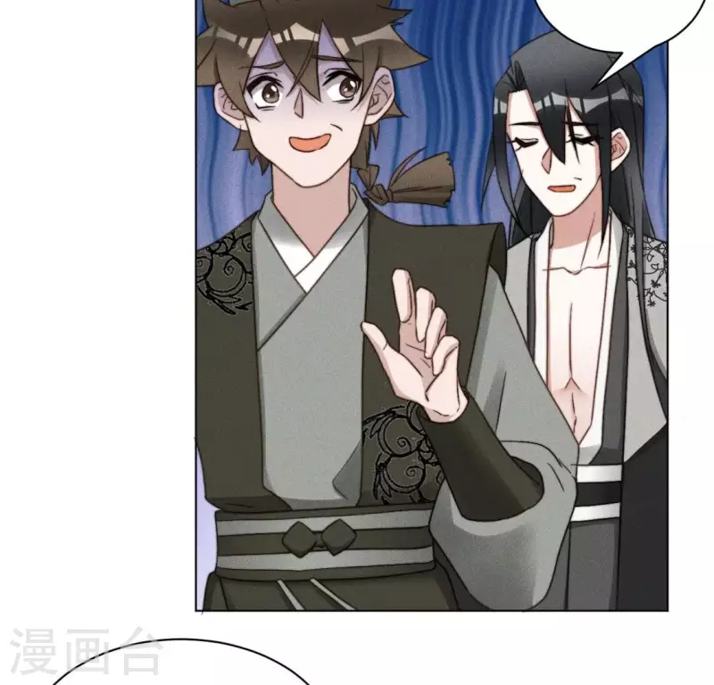 第46话 砸场子 第27页