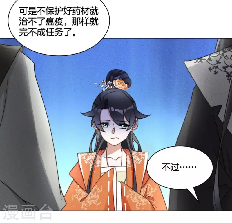 第46话 砸场子 第28页