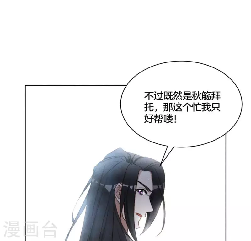 第46话 砸场子 第29页