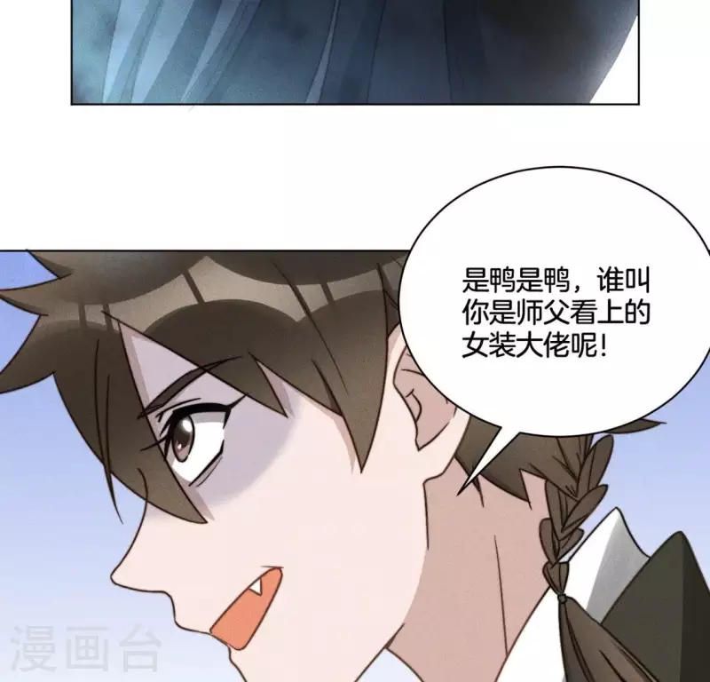 第46话 砸场子 第31页