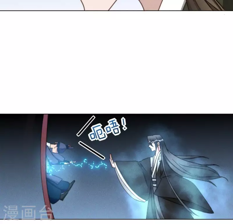 第46话 砸场子 第32页