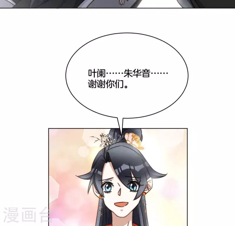 第46话 砸场子 第36页