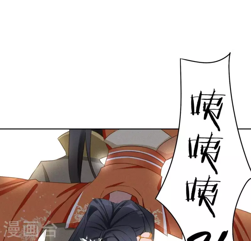 第47话 绑架 第2页