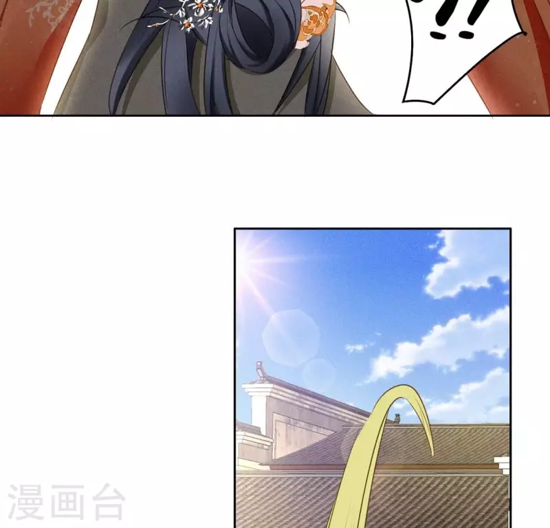 第47话 绑架 第3页