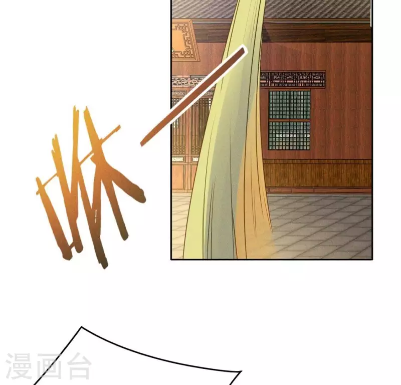 第47话 绑架 第4页